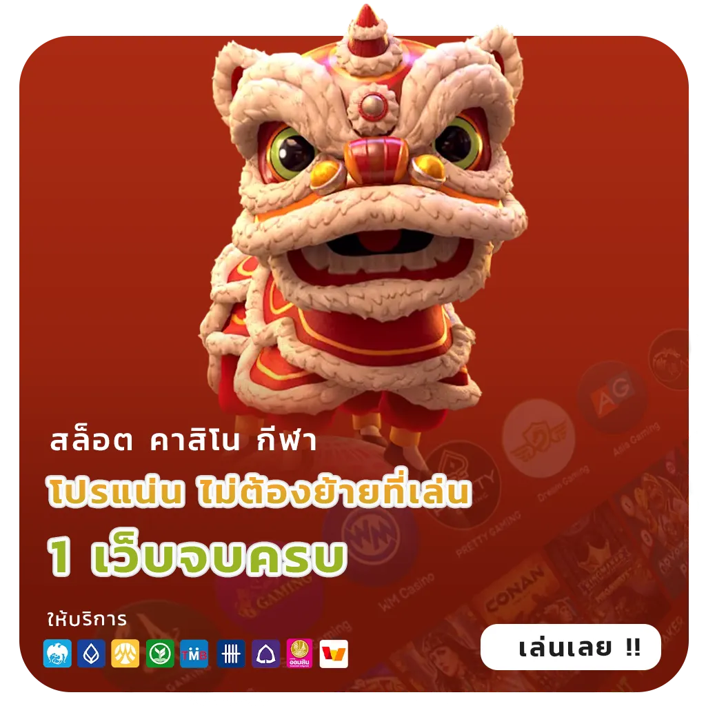 สล็อต pg จ่ายจริง